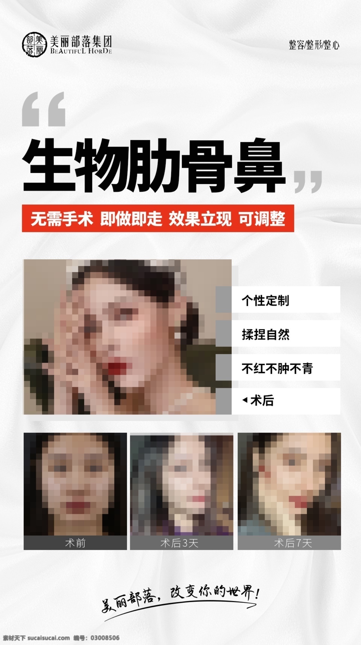 整形美容 項目 整形 百 問 整形活動 面部微整形 抗衰老廣告 減齡廣告 逆齡廣告 年輕化廣告 面部年輕化 整形美容海報 美容海報 整形海報 整形醫(yī)院 醫(yī)美海報 高端海報 微雕 美顏術 開業(yè)海報 蝶變 減肥 美容活動 整形優(yōu)惠 gsdou