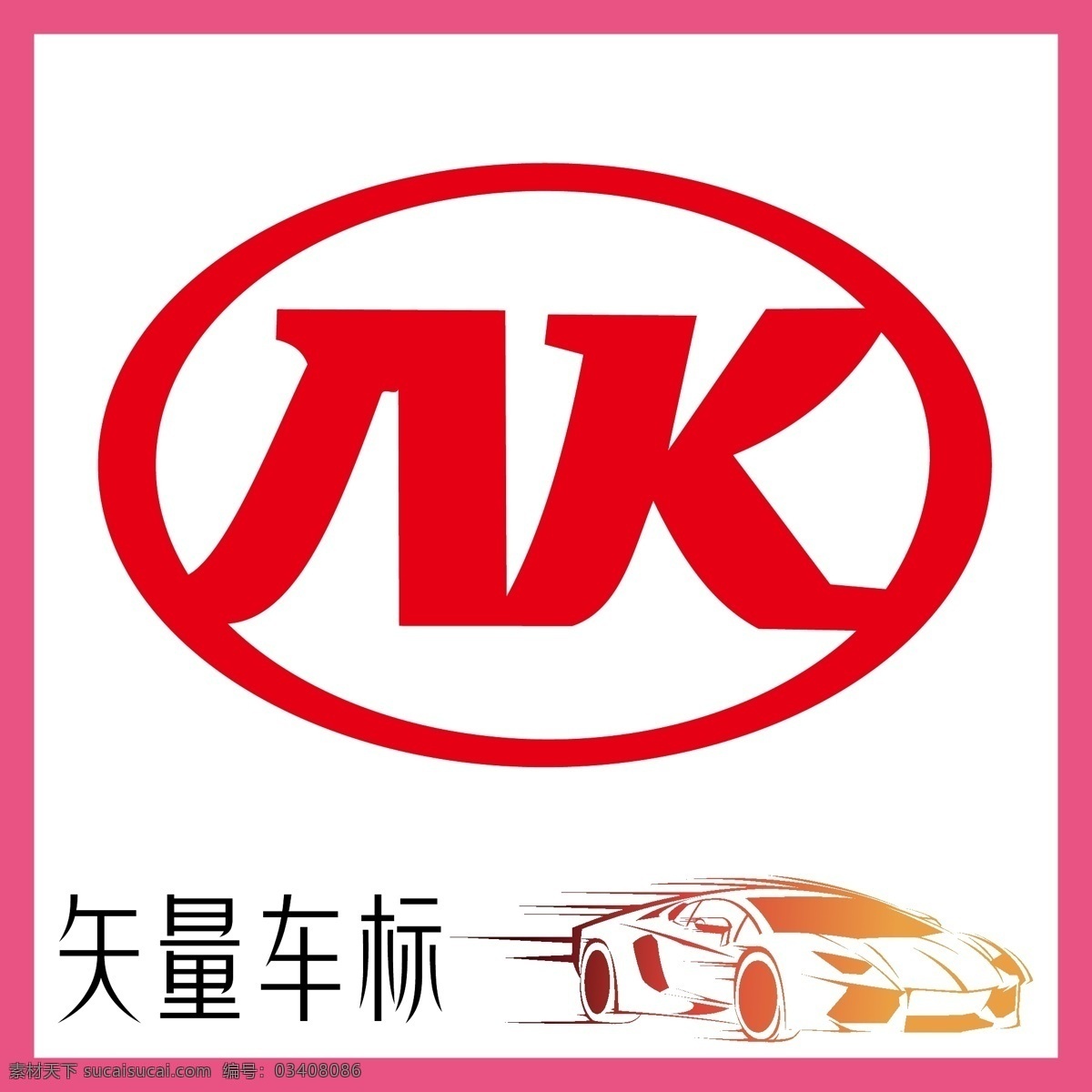 安凱客車 車標(biāo) 跑車 摩托車 電動車 商務(wù)車 越野車 改裝車 suv 古董車 老爺車 汽車文化 新能源 拉力賽 轎車 摩托 機(jī)械 工業(yè) logo設(shè)計(jì)
