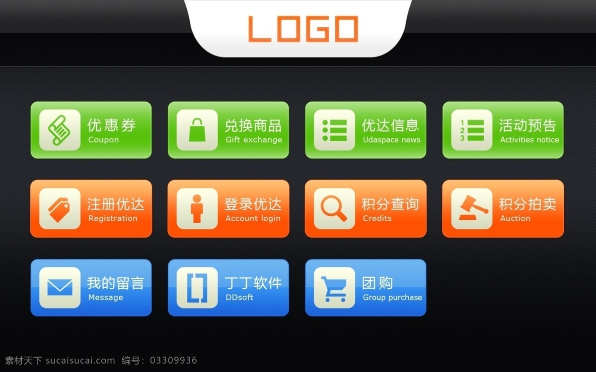 分层 触摸屏 界面 源文件 品牌 自助 终端 查询机 ui 自助终端 苏良本 4列3行 淘宝素材 淘宝促销海报