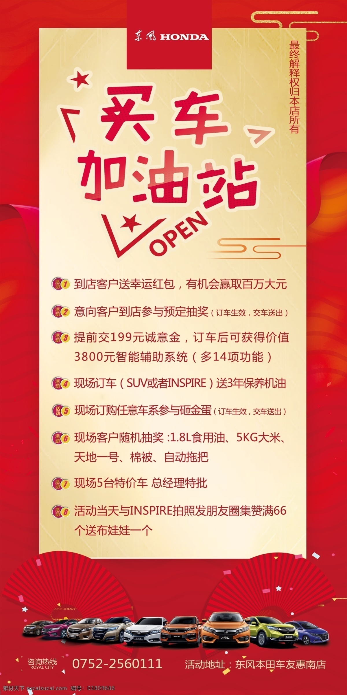 汽車展架 汽車開業(yè) 買好車找我們 汽車銷售展架 車站展架 汽車海報 汽車美容展架 汽車維修海報 買好車 汽車買賣 二手車展架 4s店 4s店海報 汽車銷售 汽車活動 購車季 購車海報 汽車廣告 汽車展 車展 汽車貸款 汽車城 購車 4s店活動