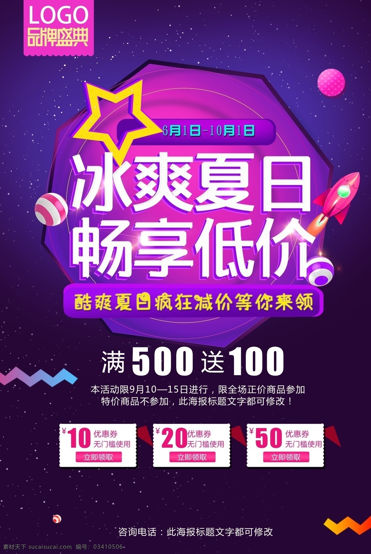 春季促銷海報 春季促銷 春季大促銷 春季特惠 春天促銷 春天 春暖花開 春天來啦 春季新款 春裝新款 新款上市 約惠春天 春天廣告 春天購物 春天海報 春季新品 春 春季新品上市 春季特賣會 春季特賣 商場春季促銷 超市春季促銷 春季素材 春季吊旗 春季廣告