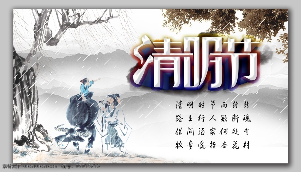 踏青 清明 清明節(jié)插畫 清明節(jié)海報 踏青插畫 踏青節(jié) 踏青海報 清明節(jié)活動 清明佳節(jié) 清明時節(jié) 清明節(jié)插圖 清明插圖 清明節(jié)掛畫 踏青插圖 清明節(jié)廣告 清明廣告 踏青出游 春天出游 清明出游 踏青行動 踏青活動 清明踏青 春天 春天背景 清明背景 綠色背景 節(jié)氣海報 海報 各種節(jié)日