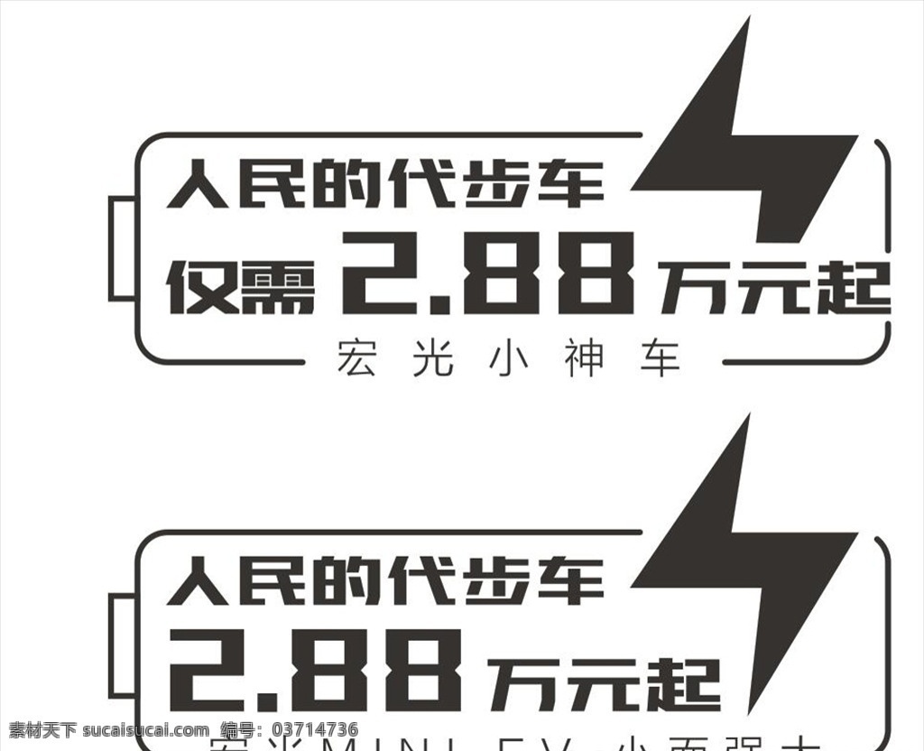 宏光 miniev 車 貼 五菱宏光 宏光小神車 人民的代步車 五菱透明膜 五菱車身貼 五菱玻璃貼 宏光透明貼 宏光玻璃貼 宏光車身貼 閃電符號 閃電標(biāo)志 車身貼 玻璃貼 地貼