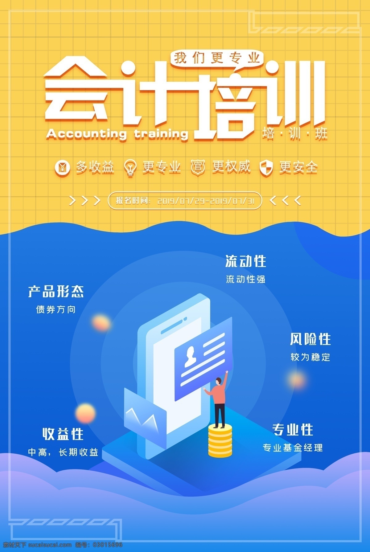 會(huì)計(jì)培訓(xùn) 會(huì)計(jì) 會(huì)計(jì)招生 會(huì)計(jì)海報(bào) 會(huì)計(jì)師 會(huì)計(jì)考試 會(huì)計(jì)財(cái)務(wù) 會(huì)計(jì)班 會(huì)計(jì)稅務(wù) 會(huì)計(jì)做帳 會(huì)計(jì)名片 會(huì)計(jì)理財(cái) 會(huì)計(jì)管理 會(huì)計(jì)資格 會(huì)計(jì)初級(jí) 會(huì)計(jì)商務(wù) 會(huì)計(jì)學(xué)院 會(huì)計(jì)招聘 會(huì)計(jì)廣告 會(huì)計(jì)課程 會(huì)計(jì)工作 會(huì)計(jì)表格 會(huì)計(jì)專業(yè) 會(huì)計(jì)展板 會(huì)計(jì)網(wǎng)