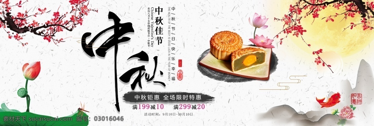 中秋節(jié) 橫幅 中秋節(jié)橫幅 中秋鉅惠 歡度八月十五 中秋節(jié)快樂 中秋國慶背景 中秋國慶海報 中秋國慶展板 中秋國慶板報 中秋國慶宣傳 中秋國慶廣告 中秋國慶活動 中秋國慶促銷 中秋國慶舞臺 中秋國慶幕布 中秋國慶模板 中秋國慶晚會 迎中秋慶國慶 喜迎中秋 歡度國慶 中秋 國慶 雙節(jié)同慶 中秋國慶橫幅