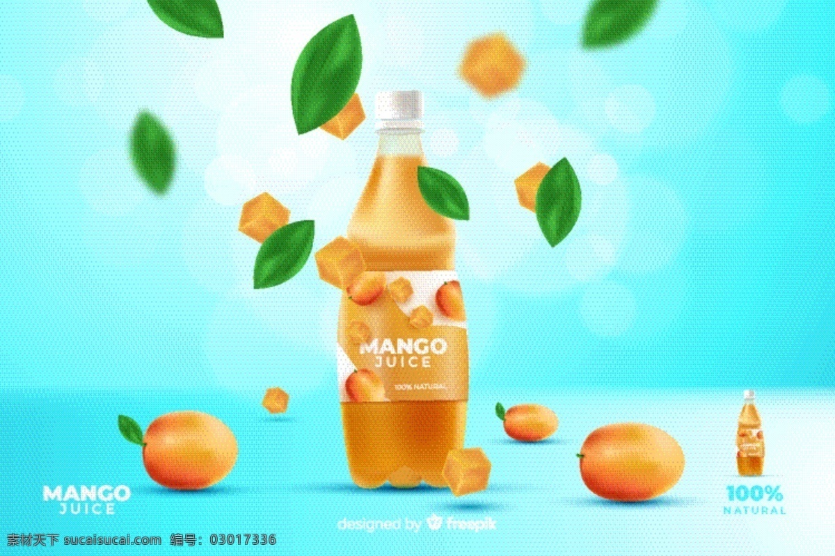橙子矢量海报 橙汁 饮料 海报 矢量 橙子 水果
