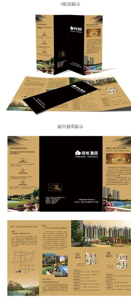 4折頁 折頁展示 房地產(chǎn)4折頁 4折頁效果 4折頁展示 web 界面設(shè)計 中文模板