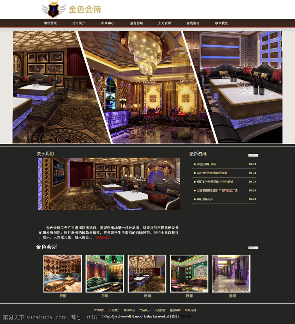 金色 会所 ktv 包厢 沙发 网站首页 tv 网站 网站设计 模板 环境