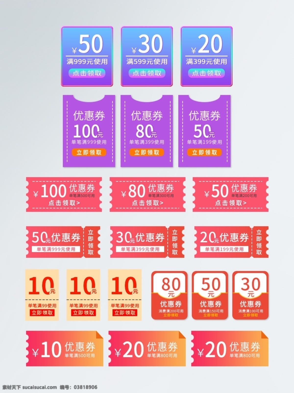 淘寶 天貓 雙 活動(dòng) 通用 滿 減 優(yōu)惠券 雙11優(yōu)惠券 滿減優(yōu)惠券 領(lǐng)取優(yōu)惠券 天貓優(yōu)惠券 淘寶優(yōu)惠券 紅色優(yōu)惠券 扁平風(fēng)優(yōu)惠券 簡(jiǎn)約優(yōu)惠券