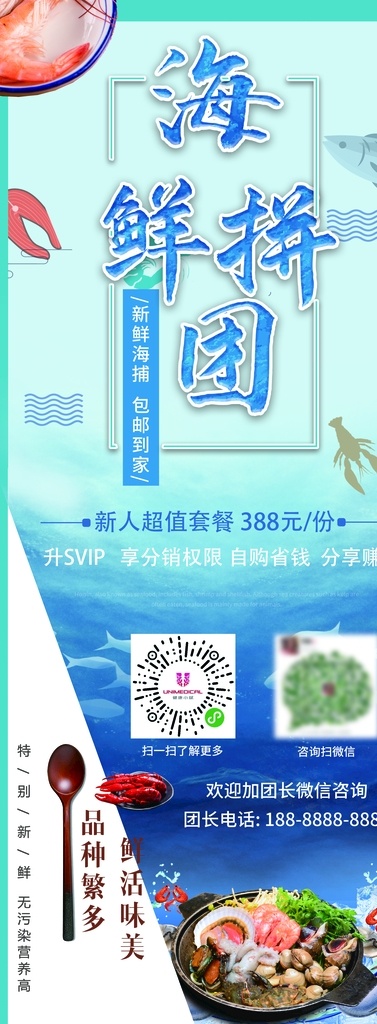 海鮮 易拉寶 展架 海報(bào) 門型展架