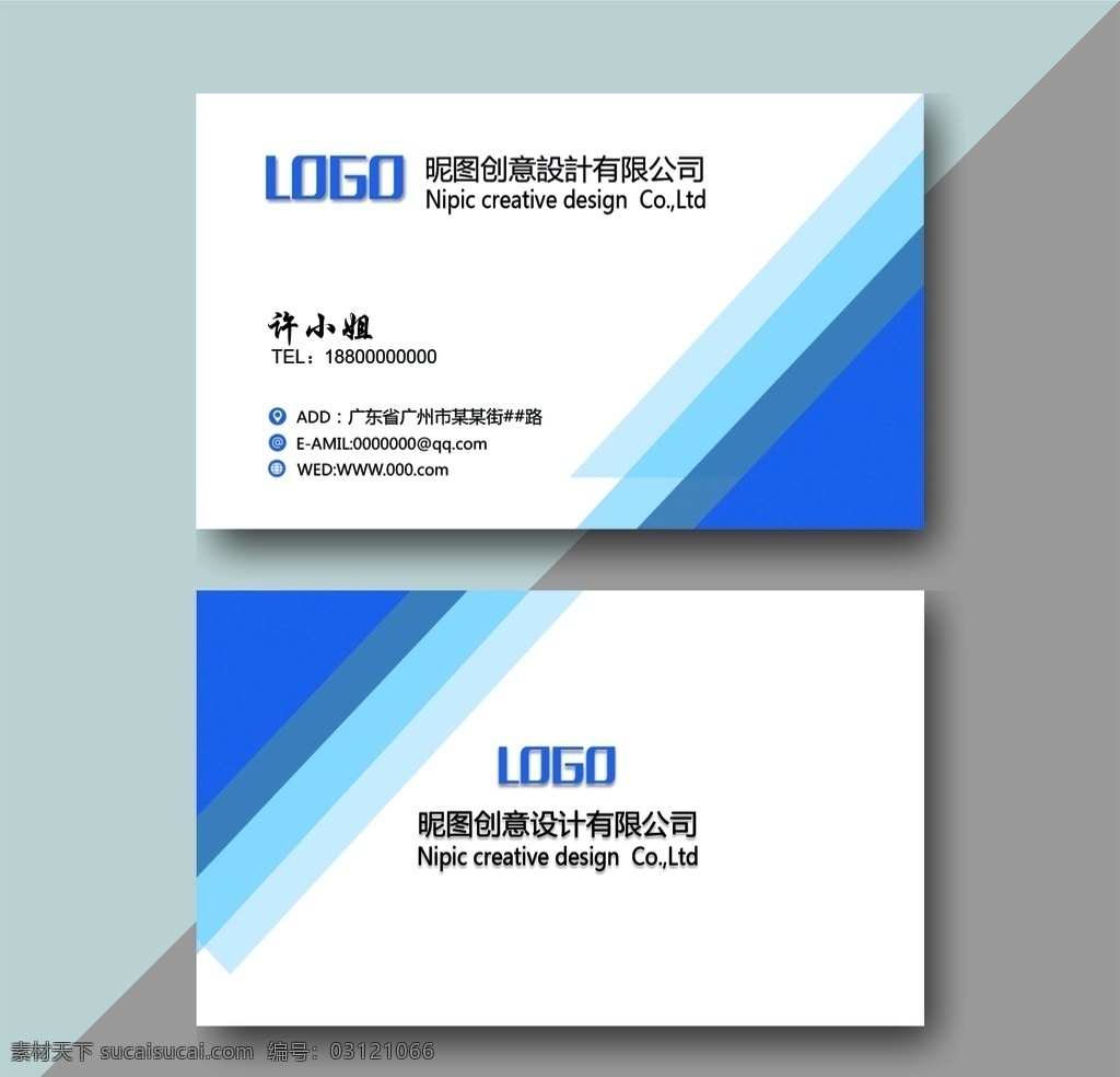 簡潔 企業(yè) 名片 簡潔企業(yè)名片 公司名片 名片模板 時尚 名片背景 藍色版式 創(chuàng)意名片 簡潔名片 名片名片卡 大氣簡潔 高檔 片名片模板 高檔名片 大氣 科技名片 藍色名片 商務名片 設計名片 時尚名片 名片卡片 幾何商務 幾何名片