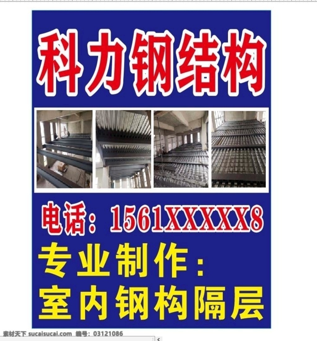 鋼結構 隔層圖片 隔層 鋼材 室內(nèi)隔層 夾層