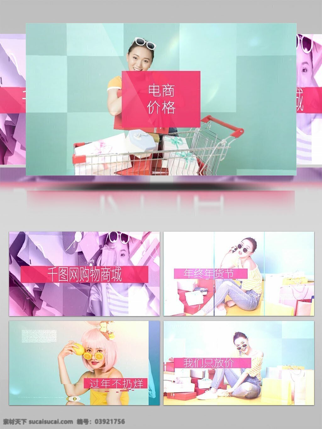 明亮 漏光 装饰 时尚 电商 动态 宣传片 ae 模板 排版 潮流 动感 模特 片头 现代 活力 推广