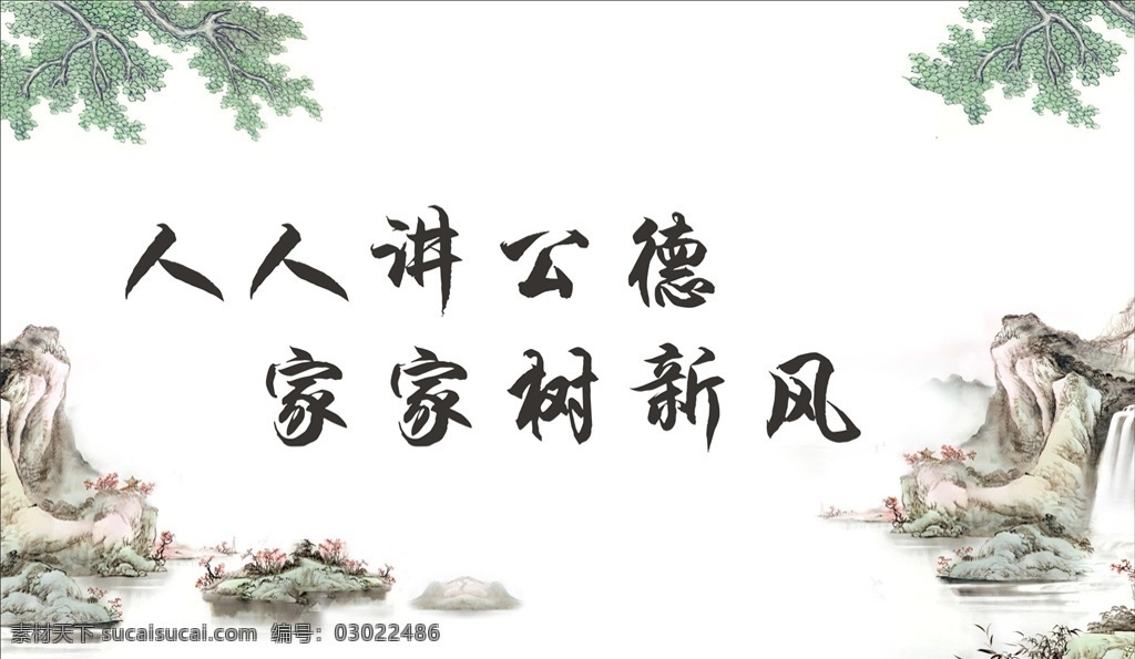 山水畫圖片 山水畫 山水展板 綠色山水 農(nóng)村文化 鄉(xiāng)村墻繪 鄉(xiāng)村文化 農(nóng)村發(fā)展 鄉(xiāng)村發(fā)展