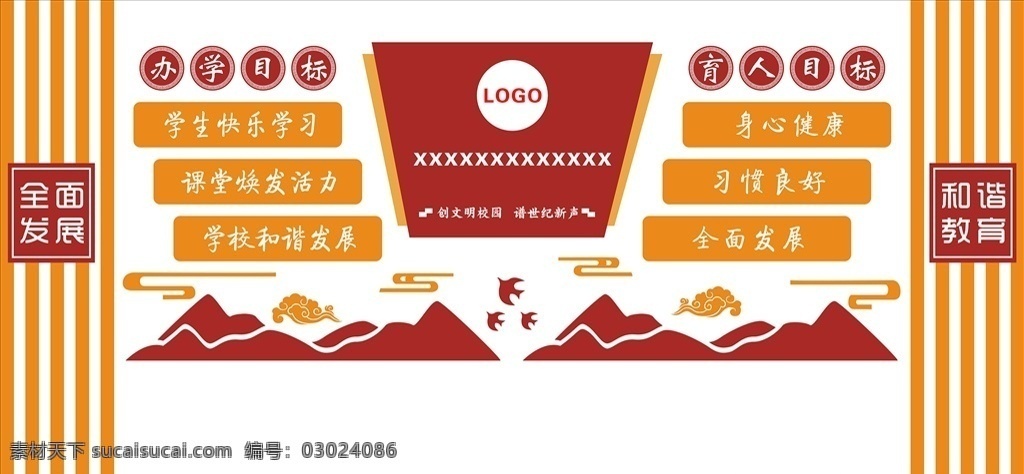 學(xué)校 文化 墻 校園文化墻 學(xué)校文化墻 化墻立體 學(xué)校文化墻雕 刻 學(xué)校文化展板 學(xué)校文化墻面 走廊文化墻 學(xué)校大廳墻 讀書文化墻 學(xué)校形象墻 學(xué)校造型墻 校園形象墻 小學(xué)文化 小學(xué)展板 小學(xué)禮儀 學(xué)校禮儀 校園禮儀 小學(xué)生禮儀 禮儀教育 禮儀文化 校園禮儀展板 文化墻 傳統(tǒng)美德 圍墻