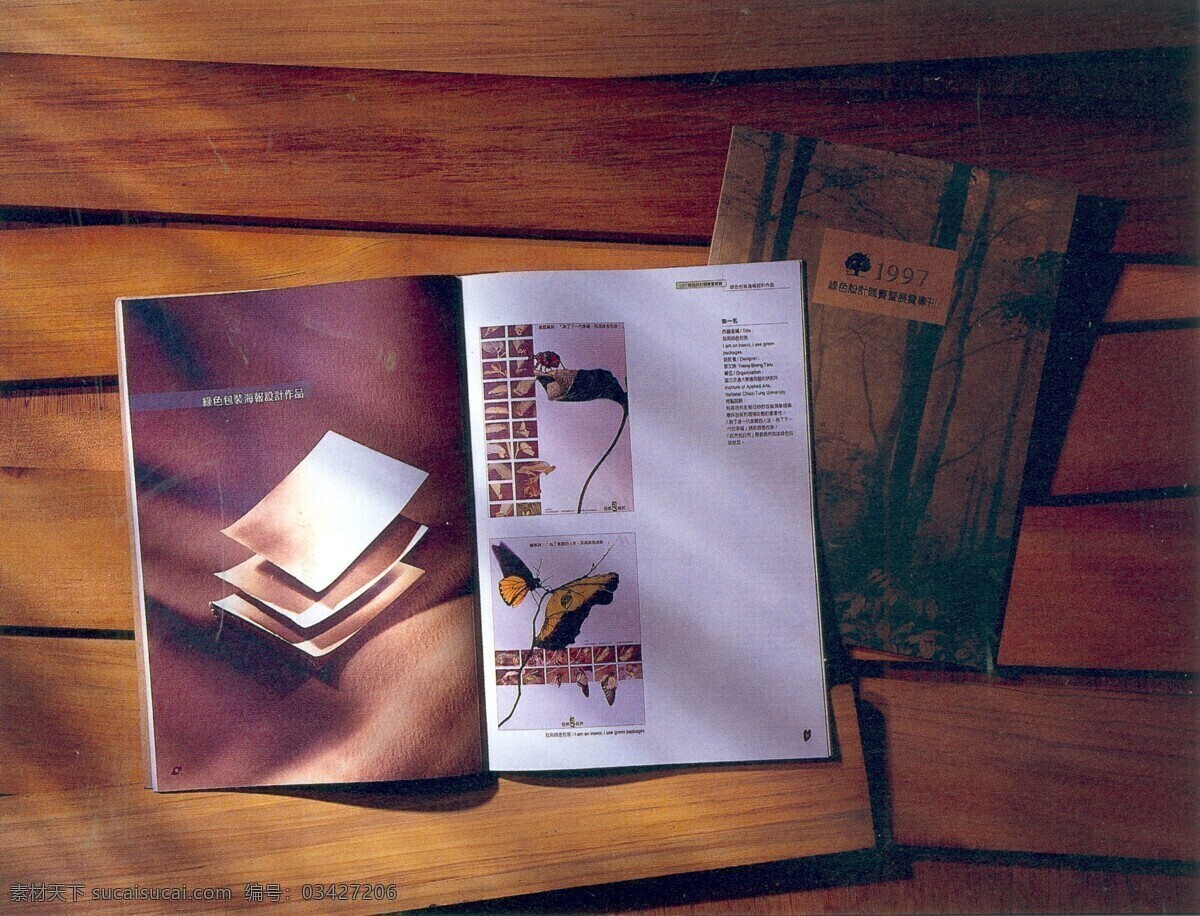 组合 章琦玫作品 型录设计 jpg0001 设计素材 画册专辑 平面设计 黑色
