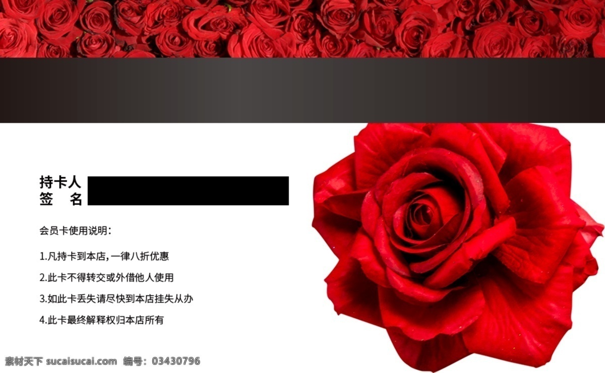 浪漫 花店 vip 會員卡 模板 高級 簡約 會員 貴賓卡 vip會員 會員尊享 會員特惠 會員卡模板 鮮花店