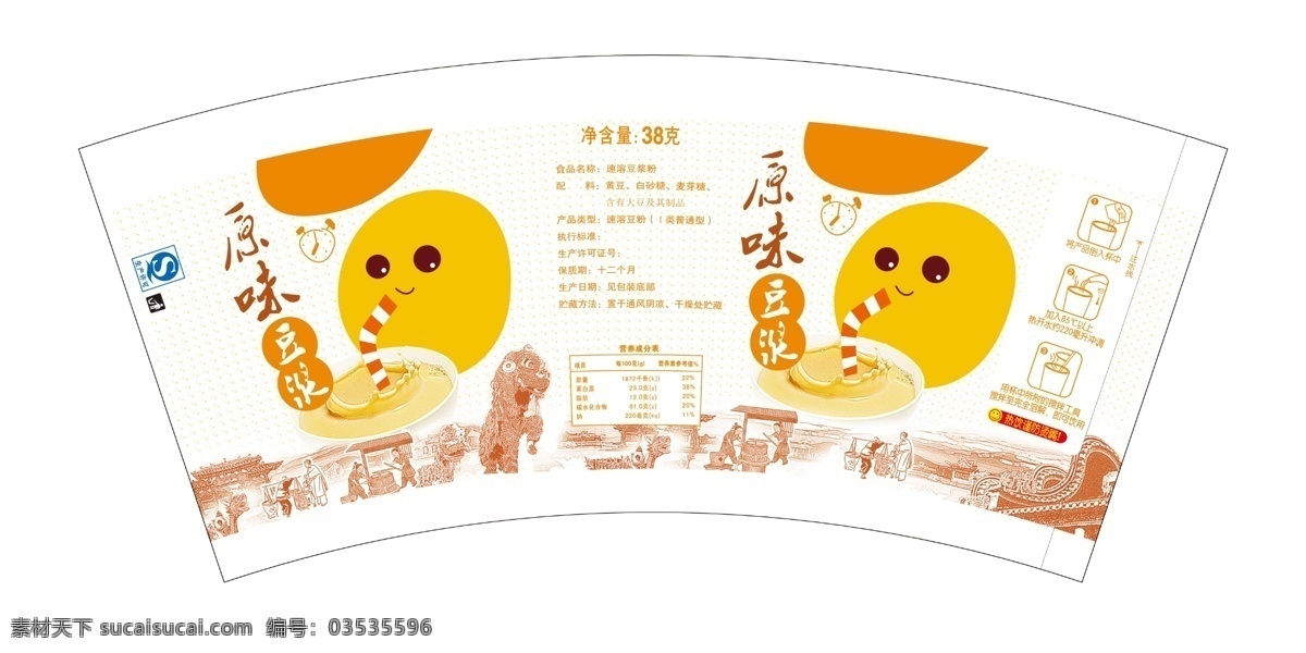 原味豆?jié){圖片 原味 豆?jié){ 紙杯 速溶豆?jié){粉 石磨 獅子 龍舟 包裝設(shè)計