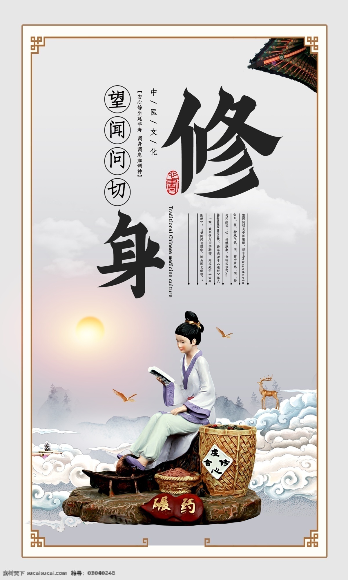 中醫(yī)文化圖片 醫(yī)院 醫(yī)院海報(bào) 醫(yī)院展板 醫(yī)院文化 醫(yī)院文化展板 醫(yī)院掛畫 醫(yī)院墻畫 醫(yī)院文化墻 醫(yī)院標(biāo)語 醫(yī)院文化墻畫 醫(yī)德醫(yī)風(fēng)展板 醫(yī)院文化標(biāo)語 醫(yī)院文化看板 醫(yī)院文化宣傳 醫(yī)院宣傳欄 醫(yī)院文化墻繪 醫(yī)院走廊展板 醫(yī)院墻繪 醫(yī)院圍擋 醫(yī)德醫(yī)風(fēng) 醫(yī)院掛圖 醫(yī)學(xué)文化 醫(yī)學(xué)背景 醫(yī)學(xué)掛畫 奉獻(xiàn) 博愛 全面健康 中醫(yī)文化