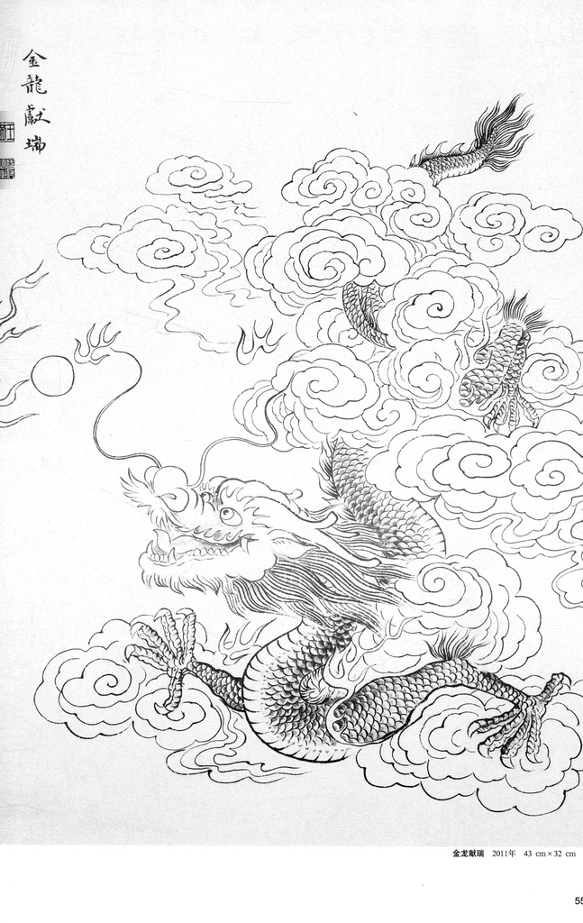 龍圖片 神佛 龍 真龍 神龍 龍頭 龍女 龍的形態(tài) 龍形 各種龍 真佛 佛像 佛 羅漢 菩薩 金童玉女 福娃 雙龍戲珠 龍鳳 龍鳳呈祥 神態(tài) 形態(tài) 姿勢 人物動態(tài) 速寫 線描 白描 龍姿勢 掃描的 不是高清 看清楚 再下載 古風(fēng)白描賞析