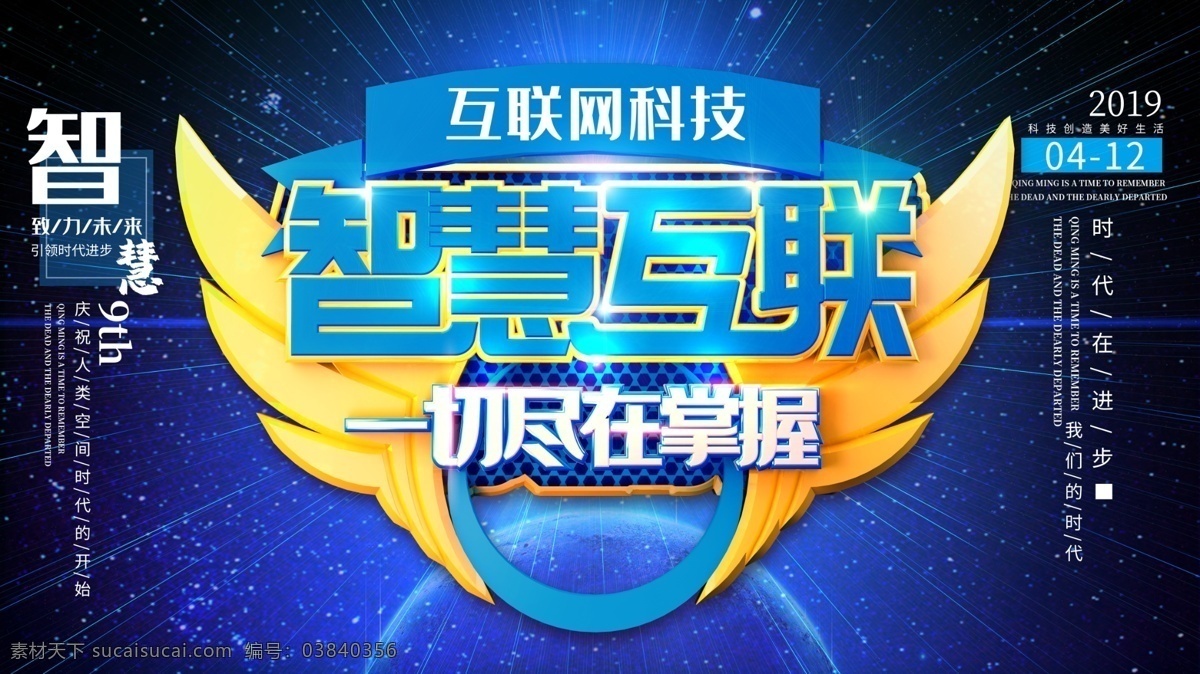 智慧互聯(lián) 智慧家居 智慧生活 智慧 智能家居 智能生活 人工智能 公司防盜 防盜系統(tǒng) 家庭防盜 遙控 攝像頭 防盜 智能 智能生態(tài) 智能家庭 建材 裝修 建材城 安防 整體家居 裝飾公司 智能智慧 智能產(chǎn)品 科技 機(jī)器人 智能照明 家居控制 無線智能家居 物聯(lián)
