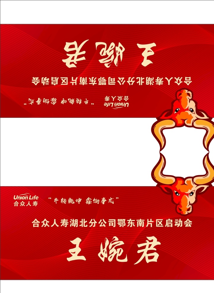 牛頭桌牌圖片 牛頭 牛年 桌牌 桌卡 臺卡 名牌