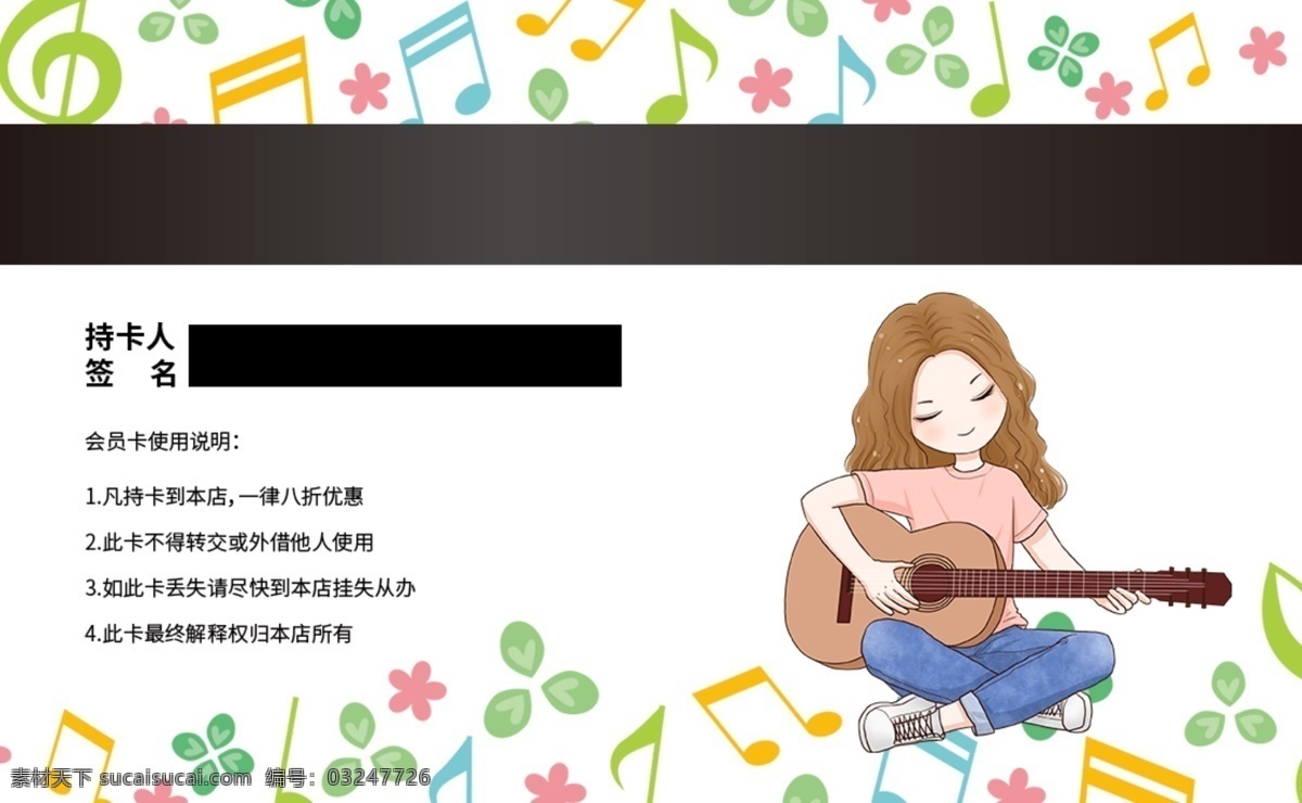 音樂 教室 vip 會員卡 模板 培訓(xùn)卡 音樂教室 吉他班 教育 學(xué)習(xí) 高級 簡約 會員 貴賓卡 vip會員 會員尊享 會員特惠 會員卡模板