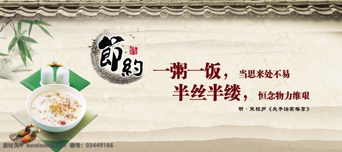 食堂海報 展架展板 宣傳欄 宣傳單 文化標語 掛畫口號 節(jié)約糧食 節(jié)約用水 勤儉節(jié)約 學(xué)校 餐廳 禮儀 節(jié)約資源 光盤行動 綠色環(huán)保 健康衛(wèi)生 文明禮貌 營養(yǎng)美味 食堂