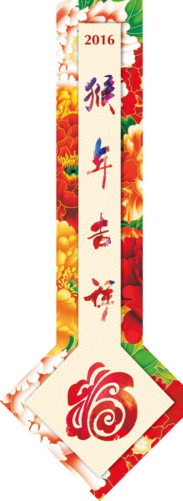 新年禮盒封條 新年禮盒標(biāo)簽 禮盒封條 喜慶包裝貼 異形標(biāo)簽 猴年封條貼 禮盒標(biāo)簽