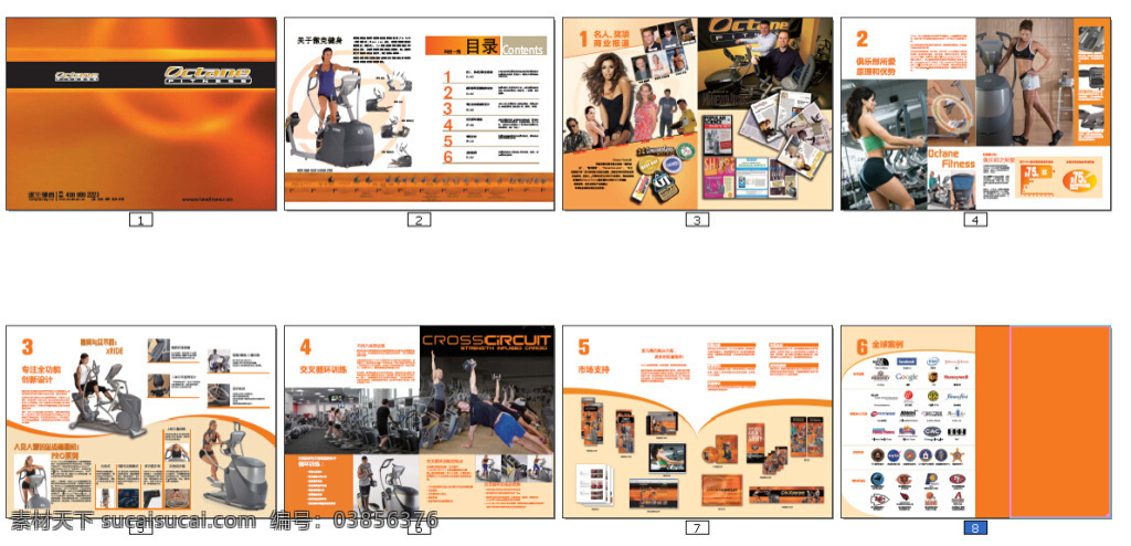 明星 健身 画册 杂志 矢量免费下载 健身器材 体育 体育器材 体育馆 矢量 模板下载 体育馆画册 体育杂志 pdf 白色