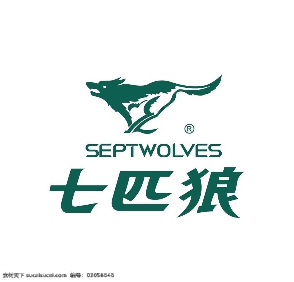 七匹狼 标志 矢量图 septwolves 企业 logo pdf