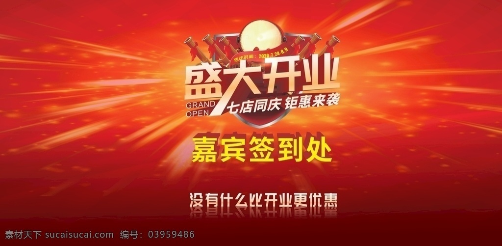 活动背景图片 红色背景 舞台背景 红色会议背景 红色科技背景 晚会 企业会议 红色背景模板 红色展板 红色背景设计 红色背景素材 红色背景底纹 商业红色背景 会议展板 晚会背景 峰会背景 企业会议背景 企业会议展板 签约仪式 高峰论坛 科技会议背景 发布会背景 商务 商业 学校 开业 庆典 峰会 签约 活动背景 企业文化