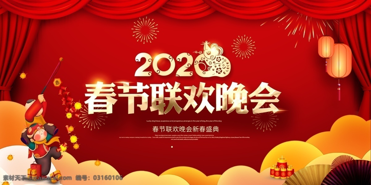 2020 春節(jié) 聯(lián)歡 晚會 舞臺設(shè)計(jì) 春節(jié)聯(lián)歡晚會 聯(lián)歡晚會 新年聯(lián)歡晚會 新春聯(lián)歡晚會 迎春 鼠年聯(lián)歡晚會 2021 晚會舞臺背景 聯(lián)歡晚會背景 聯(lián)歡晚會展板 公司聯(lián)歡晚會 企業(yè)聯(lián)歡晚會 社區(qū)聯(lián)歡晚會 文藝聯(lián)歡晚會 春節(jié)晚會 新年晚會 迎春晚會 元宵晚會 鼠年晚會 晚會背景 舞臺背景 春節(jié)背景 黨建 企業(yè) 文化 墻 制度 板