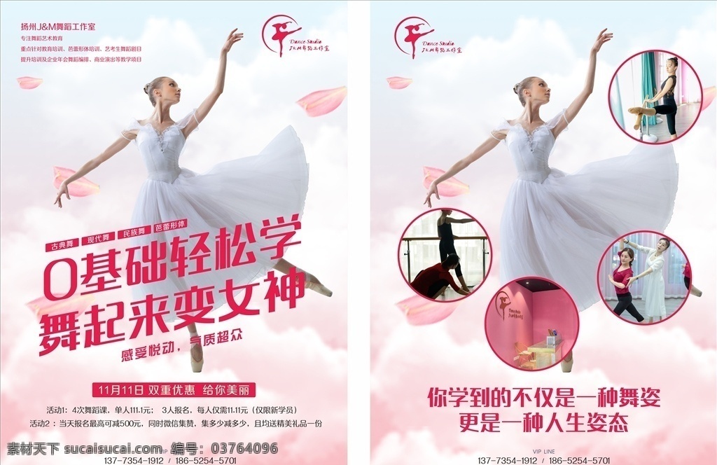 舞蹈 工作室圖片 女神 工作室 芭蕾 形體 文化藝術(shù) 舞蹈音樂