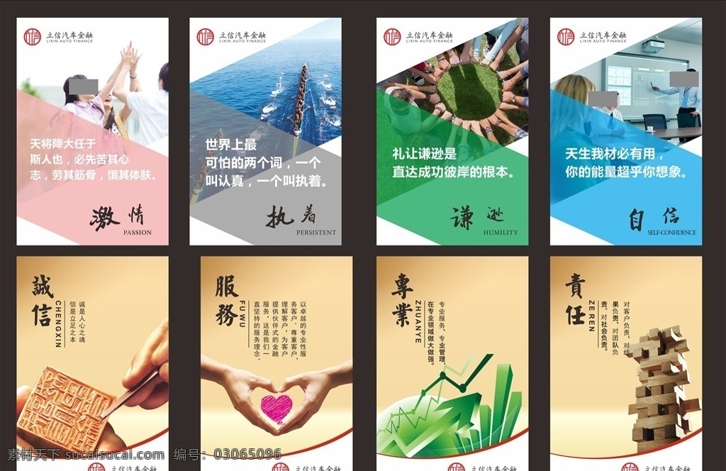 企業(yè)展板 企業(yè)背景 企業(yè)文化展板 企業(yè)文化背景 企業(yè)文化海報(bào) 企業(yè)文化標(biāo)語 企業(yè)文化宣傳 企業(yè)形象 企業(yè)形象展板 企業(yè)標(biāo)語展板 企業(yè)制度 企業(yè)理念 企業(yè)精神 勵(lì)志 勵(lì)志文化 勵(lì)志展板 勵(lì)志背景 勵(lì)志海報(bào) 正能量 拼搏進(jìn)取 把握時(shí)間 目標(biāo)明確 拼搏 誠(chéng)信 服務(wù) 責(zé)任