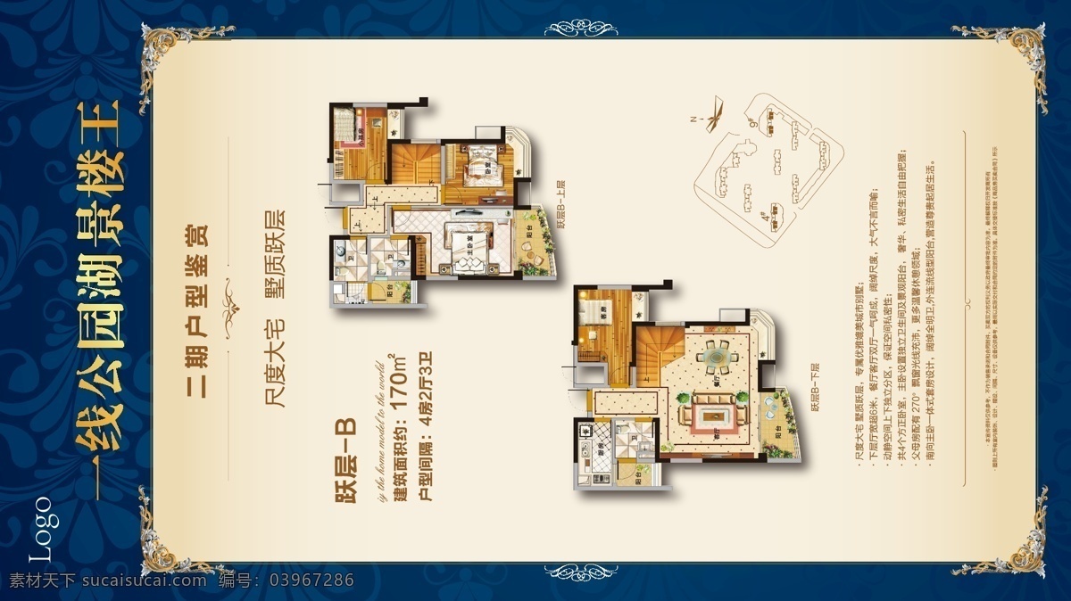 戶型鑒賞 房地產(chǎn) 戶型 廣告機