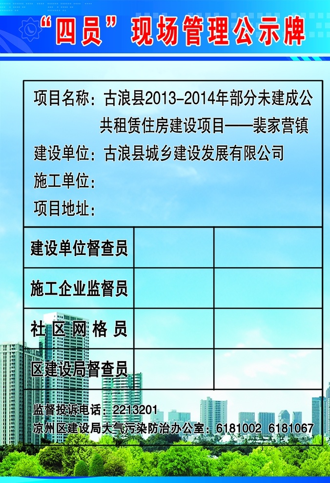 九牌一圖圖片 九牌一圖 建筑工地 十牌一圖 組織機(jī)構(gòu)圖 場地保護(hù) 安全標(biāo)語 安全帽 工程概況 平面布置圖 六大紀(jì)律 文明施工 防火須知 安全生產(chǎn)技術(shù)