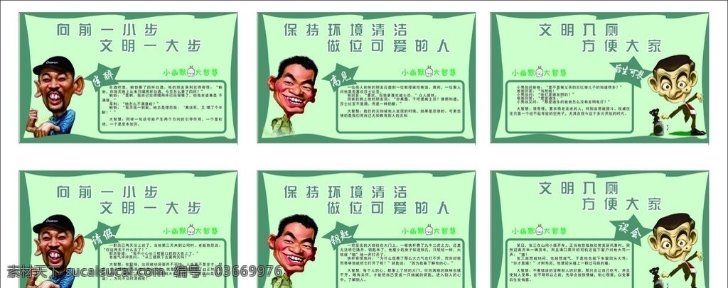 廁所標(biāo)語(yǔ) 廁所幽默標(biāo)語(yǔ) 廁所展板 廁所文化 廁所標(biāo)語(yǔ)展板 廁所文化展板 教育機(jī)構(gòu)