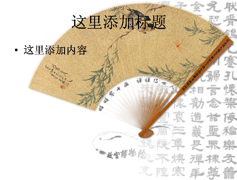 故宮博物院 精品 墻紙 故宮 博物院精品 自然風(fēng)景 模板
