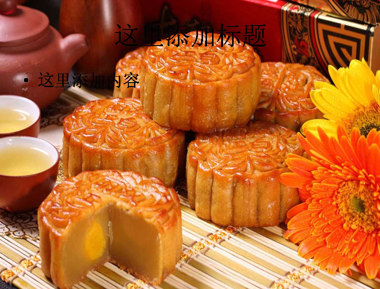 中秋节 团圆 月饼 高清 ppt6 自然风景 风景ppt 风景图片 迷人景色 中秋节ppt 风景 模板