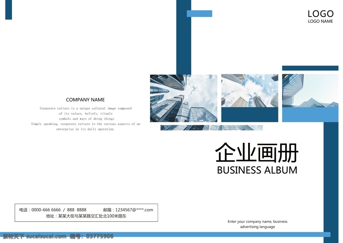 藍(lán)色 時(shí)尚 商務(wù) 簡約 畫冊 封面 畫冊封面 企業(yè)畫冊 房地產(chǎn) 封面設(shè)計(jì) 版式設(shè)計(jì) 公司畫冊 商務(wù)畫冊 高端畫冊 高端 簡潔 清新 簡約大氣 現(xiàn)代 地產(chǎn) 產(chǎn)品 醒目