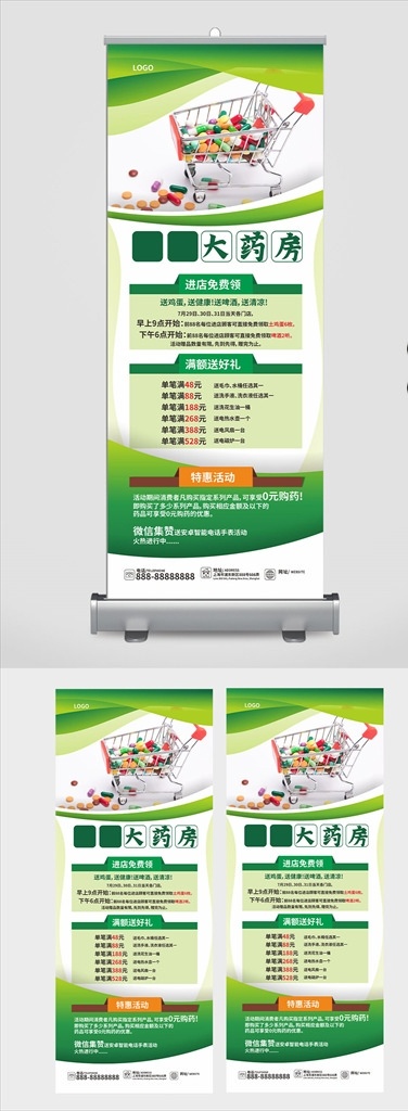 醫(yī)療展架 醫(yī)院易拉寶 藥店展架 醫(yī)院海報 藥店廣告 醫(yī)院掛圖 醫(yī)院形象 醫(yī)院x展架 醫(yī)療海報 門診海報 門診展架 衛(wèi)生院 醫(yī)院廣告 醫(yī)院展板 醫(yī)療展板 醫(yī)院文化 醫(yī)療廣告 醫(yī)院宣傳 醫(yī)療文化 醫(yī)院畫冊 綠色醫(yī)院 醫(yī)療看板 醫(yī)院燈箱 醫(yī)療保健 醫(yī)療 醫(yī)院 醫(yī)生 健康中國 鄉(xiāng)村醫(yī)療 公益展架 易拉寶
