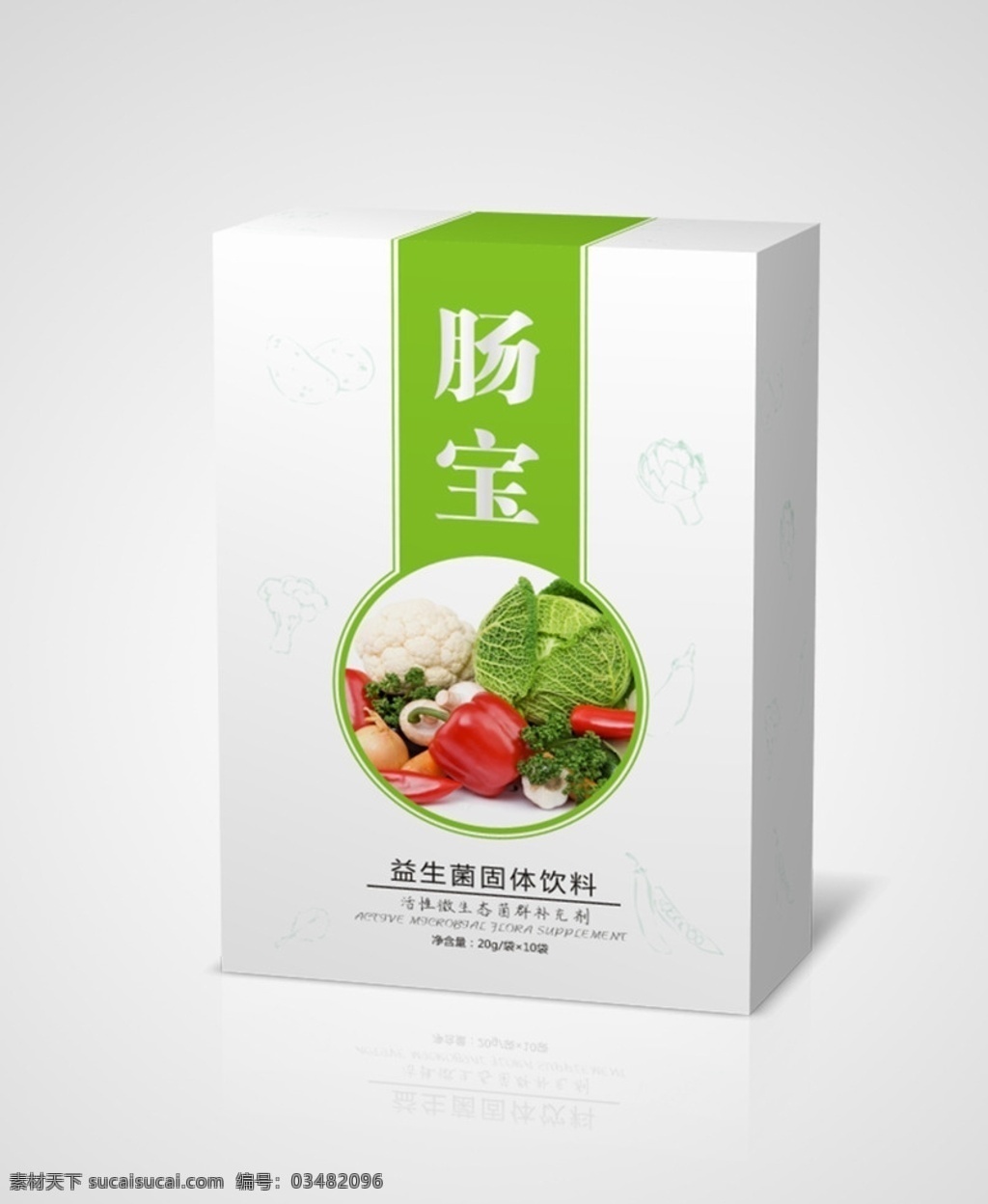益生 菌 固體 飲料 平面圖 潤腸 益生菌 固體飲料 白卡包裝盒 設(shè)計圖 白卡包裝 包裝設(shè)計