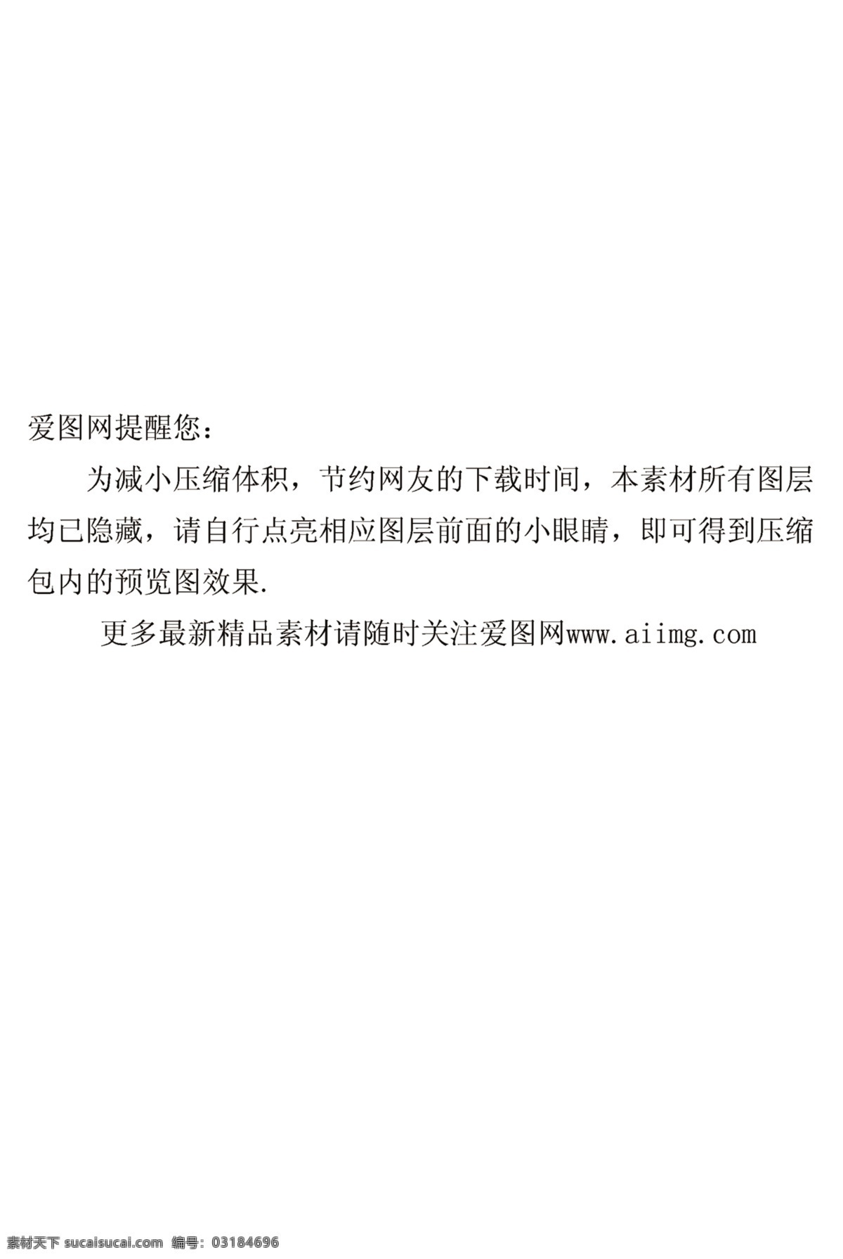倍 水 奇跡 化妝品 廣告 分層 水滴 7倍水奇跡 psd源文件