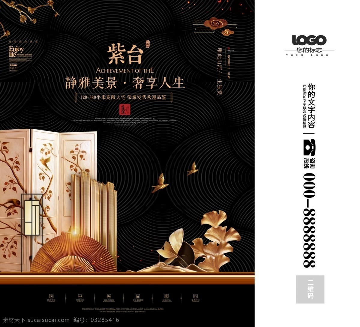 黑色 大氣 中國(guó) 風(fēng) 房地產(chǎn) 手提袋 手提袋設(shè)計(jì) 包裝 環(huán)保袋 紙袋 免費(fèi) 模板 時(shí)尚手提袋 創(chuàng)意手提袋 高端手提袋 公司手提袋 宣傳手提袋 展會(huì)手提袋 免費(fèi)模板 免費(fèi)素材 平面素材