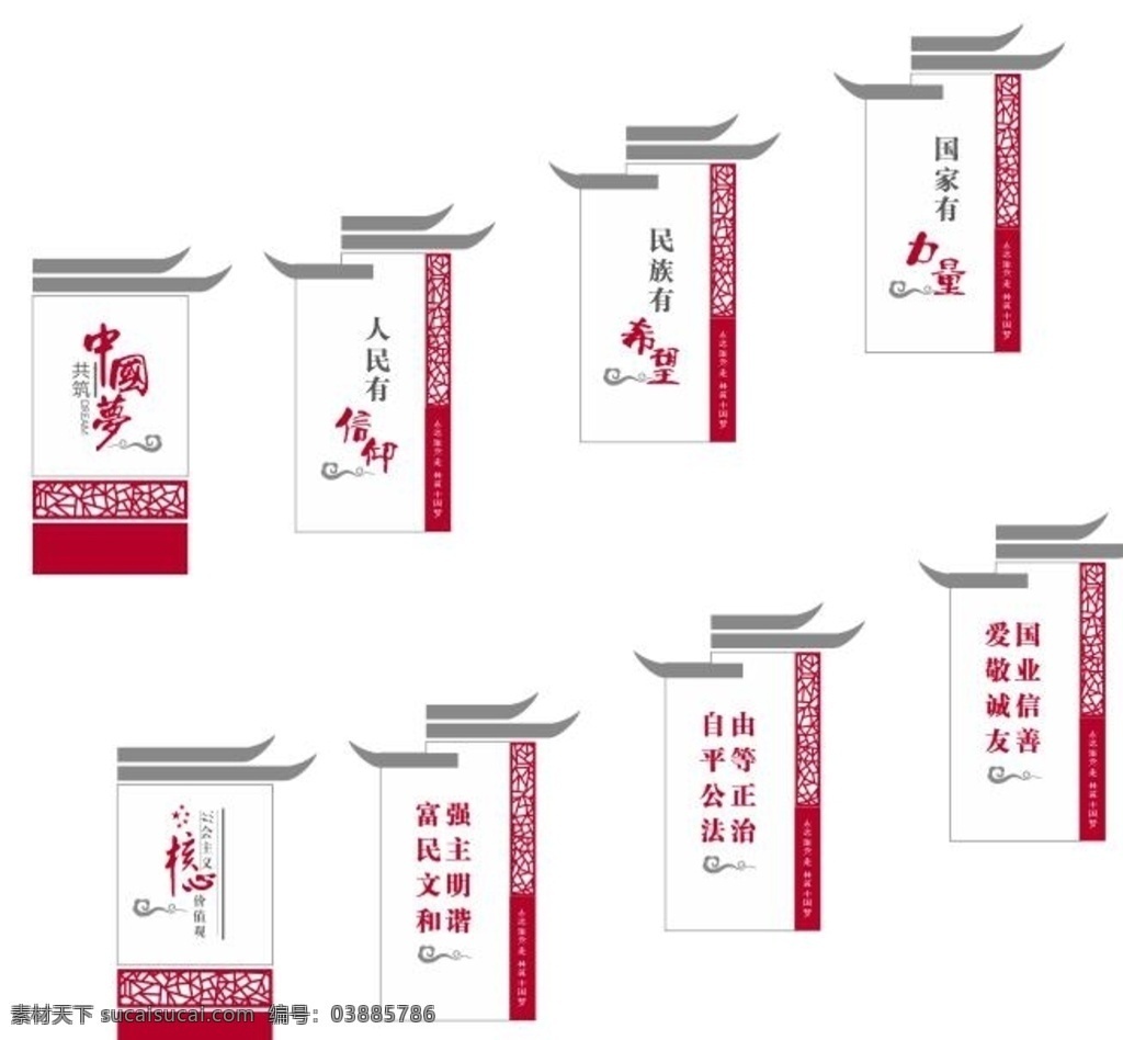 人民有信仰 中國夢 核心 價值觀 黨建文化墻 社區(qū)文化墻 黨建標語 黨建長廊 不忘初心 黨建文化廳 室外廣告設(shè)計