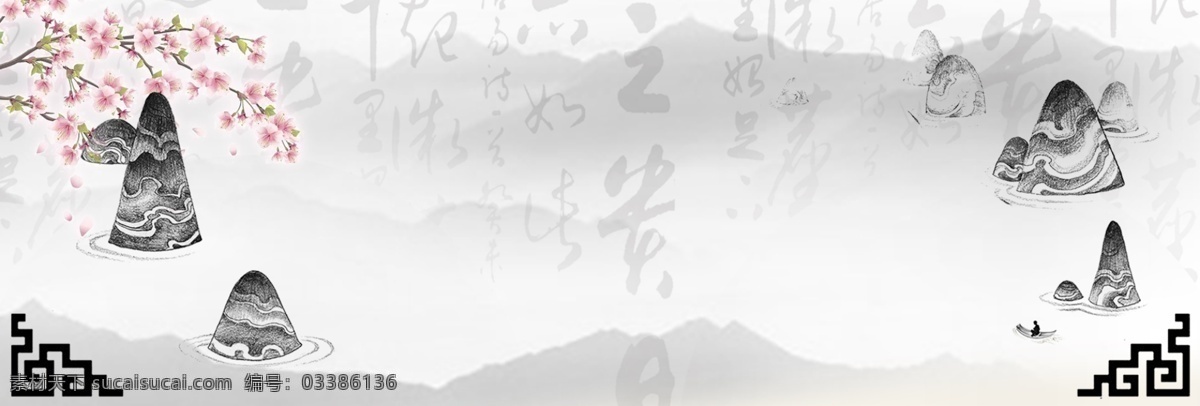 水墨 中國 風(fēng) 教師節(jié) banner 背景 中國風(fēng) 簡約 讀書 教育 卡通 感恩老師 課本 老師節(jié)快樂