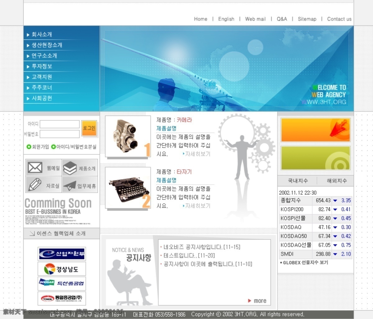 韩国 数码科技 网络公司 网站 模 科技 数码 网络 网页模板 网页素材