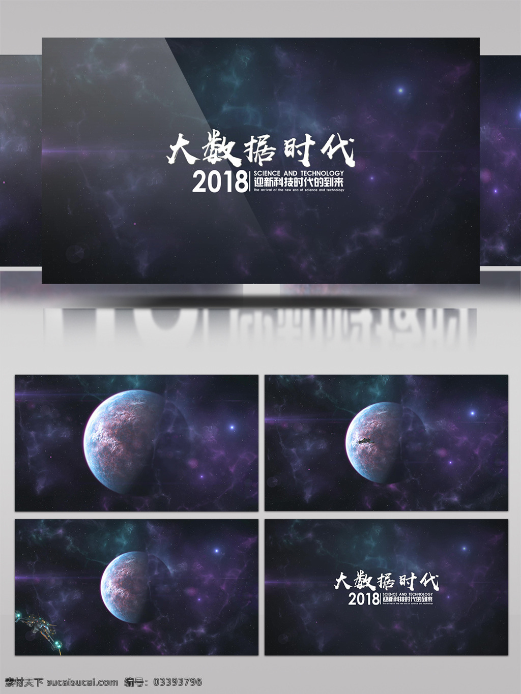 震撼 地球 旋轉(zhuǎn) 開(kāi)場(chǎng) 飛船 大氣 科技感 互聯(lián)網(wǎng) 金屬質(zhì)感 爆炸 倒計(jì)時(shí) 倒數(shù) 2018 企業(yè)年會(huì) 公司年會(huì) 晚會(huì) 盛典 典禮 員工頒獎(jiǎng) 總結(jié) 影視傳媒 粒子 火花 片頭片尾 片頭模板 ae模板