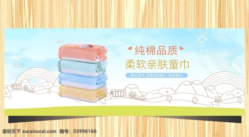 京东 淘宝 天猫 全 屏 家居 毛巾 海报 图 淘宝全屏海报 天猫全屏海报 京东全屏海报 阿里全屏海报 毛巾海报 时尚毛巾海报 绿色背景海报 清新毛巾海报 通栏淘宝海报 清新淘宝海报 店标 全屏毛巾海报 全屏海报模版 淘宝店素材 天猫淘宝海报 全屏海报 淘宝页面设计 其他设计 淘宝界面设计 淘宝装修模板